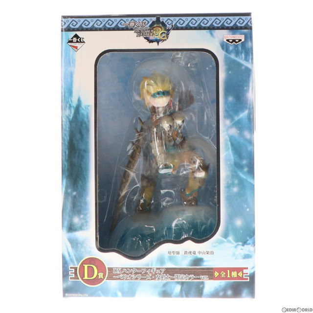 [FIG]D賞 DXハンターフィギュア ベリオシリーズ・女剣士(限定カラーVer.) 一番くじ モンスターハンター3(トライ)G プライズ バンプレスト
