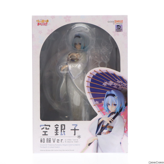 [FIG]空銀子 和服Ver. 「りゅうおうのおしごと!」 1/7 プラスチック製塗装済み完成品 GOODSMILE ONLINE SHOP限定 フィギュア グッドスマイルカンパニー