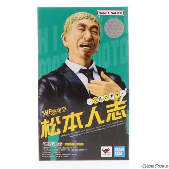 [FIG]S.H.Figuarts 松本人志 -究極のボケ- 魂ウェブ商店限定 フィギュア バンダイ