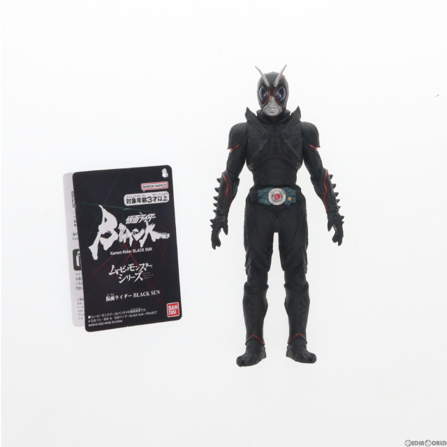 [FIG]仮面ライダーBLACK SUN 「仮面ライダーBLACK SUN」 ムービーモンスターシリーズ フィギュア バンダイ