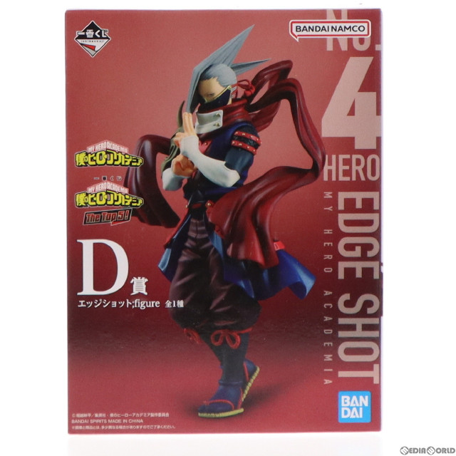 [FIG]エッジショット ;figure 「一番くじ 僕のヒーローアカデミア The Top 5!」 D賞 フィギュア バンダイスピリッツ
