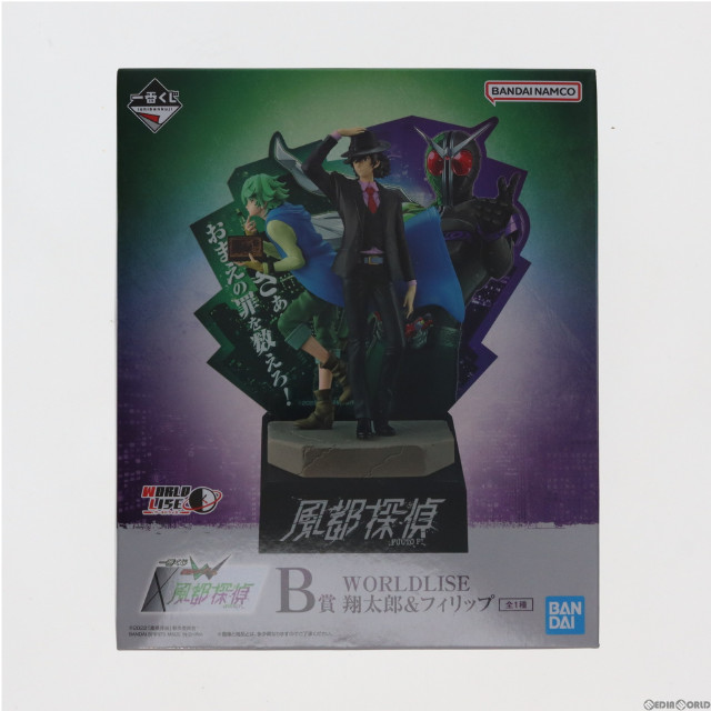 [FIG]翔太郎&フィリップ 「一番くじ 仮面ライダーW×風都探偵」 WORLDLISE B賞 フィギュア バンダイスピリッツ