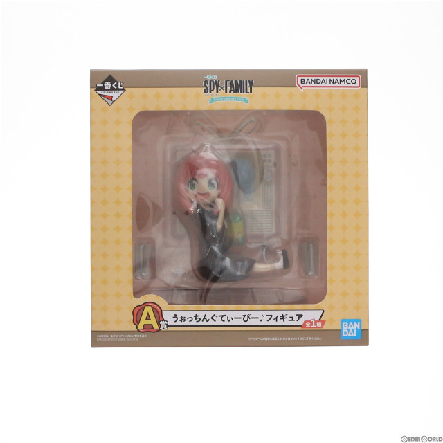 [FIG]アーニャ・フォージャー 「一番くじ SPY×FAMILY -Lovely Ordinary Days-」 A賞 うぉっちんぐてぃーびー♪ フィギュア バンダイスピリッツ