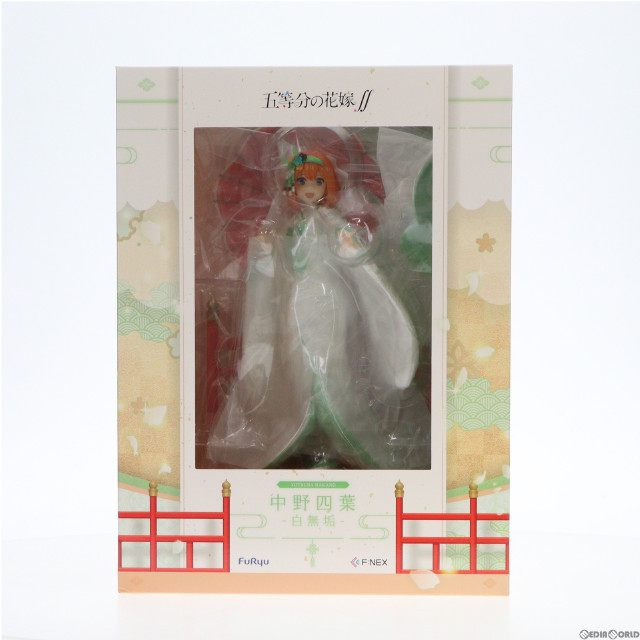 [FIG]中野四葉 -白無垢- 「五等分の花嫁∬」 1/7 PVC&ABS製塗装済み完成品 F:NEX限定 フィギュア(AMU-FNX760) フリュー