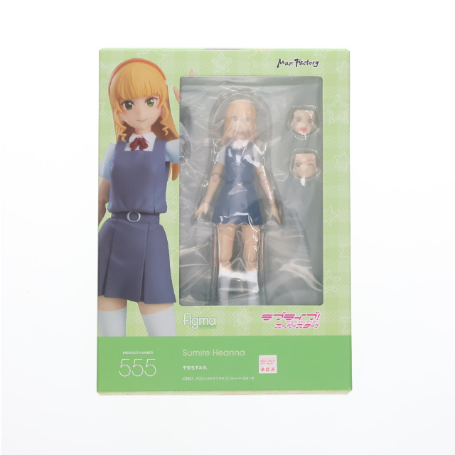 [FIG]特典付属 figma 平安名すみれ 「ラブライブ!スーパースター!!」 GOODSMILE ONLINE SHOP限定 フィギュア マックスファクトリー