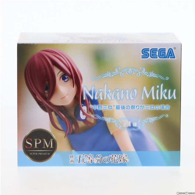 [FIG]中野三玖 「映画 五等分の花嫁」 スーパープレミアム『中野三玖』最後の祭りが三玖の場合 フィギュア プライズ(1064322) セガ