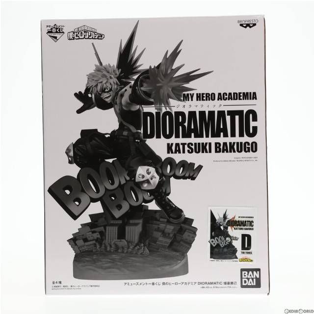 [FIG]爆豪勝己 D(白黒トーン彩色) 「アミューズメント一番くじ 僕のヒーローアカデミア DIORAMATIC 爆豪勝己」 THE TONES賞 フィギュア プライズ(2617780) バンダイスピリッツ