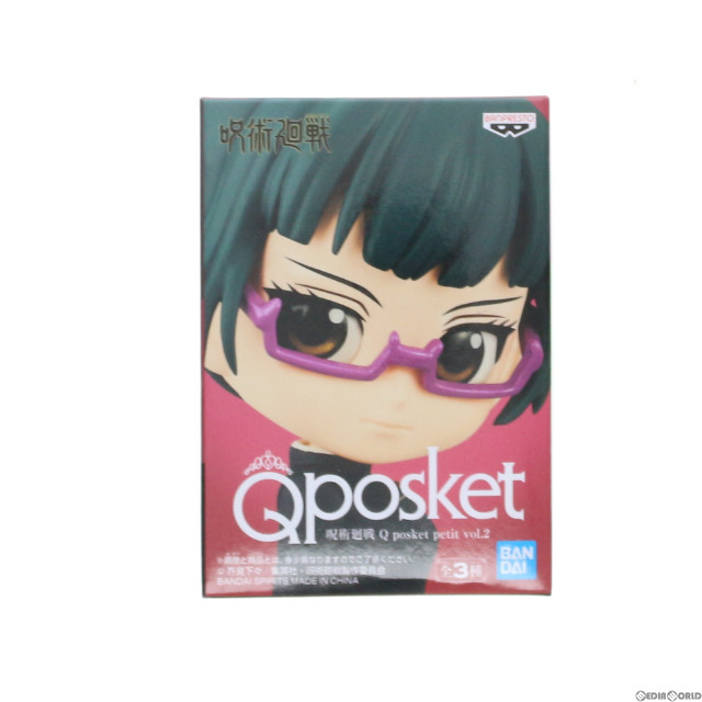 [FIG]禪院真希 「呪術廻戦」 Q posket petit vol.2 フィギュア プライズ(2615063) バンプレスト