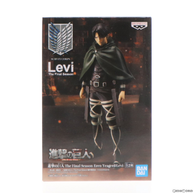 [FIG]リヴァイ・アッカーマン 「進撃の巨人」 The Final Season-Eren Yeager&Levi- フィギュア プライズ(2606951) バンプレスト