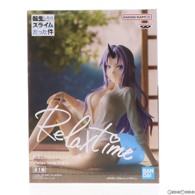 [FIG]シオン 「転生したらスライムだった件」 -Relax time-シオン フィギュア プライズ(2616375) バンプレスト