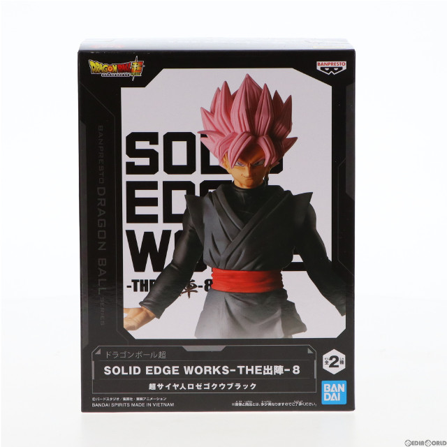 [FIG]超サイヤ人ロゼゴクウブラック 「ドラゴンボール超」 SOLID EDGE WORKS-THE出陣-8 フィギュア プライズ(2617613) バンプレスト