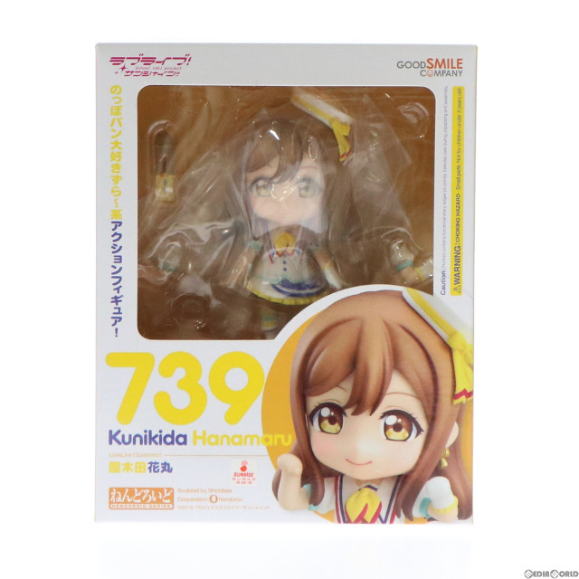 [FIG]GOODSMILE ONLINE SHOP限定特典付属 ねんどろいど 739 国木田花丸(くにきだはなまる) ラブライブ!サンシャイン!! 完成品 可動フィギュア グッドスマイルカンパニー