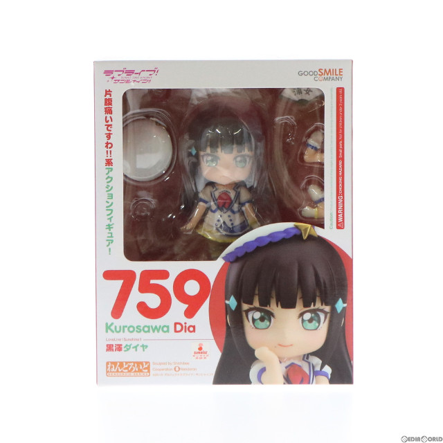 [FIG]GOODSMILE ONLINE SHOP限定特典付属 ねんどろいど 759 黒澤ダイヤ ラブライブ!サンシャイン!! 完成品 可動フィギュア グッドスマイルカンパニー