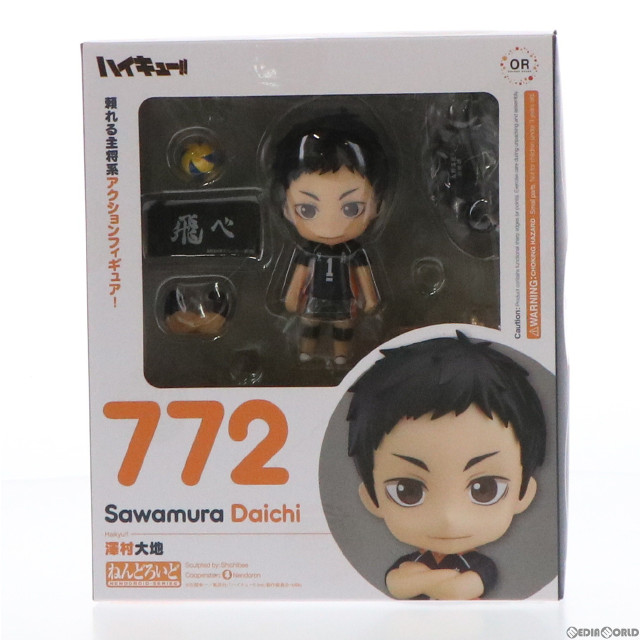 [FIG]GOODSMILE ONLINE SHOP限定特典付属 ねんどろいど 772 澤村大地(さわむらだいち) ハイキュー!! 完成品 可動フィギュア オランジュ・ルージュ