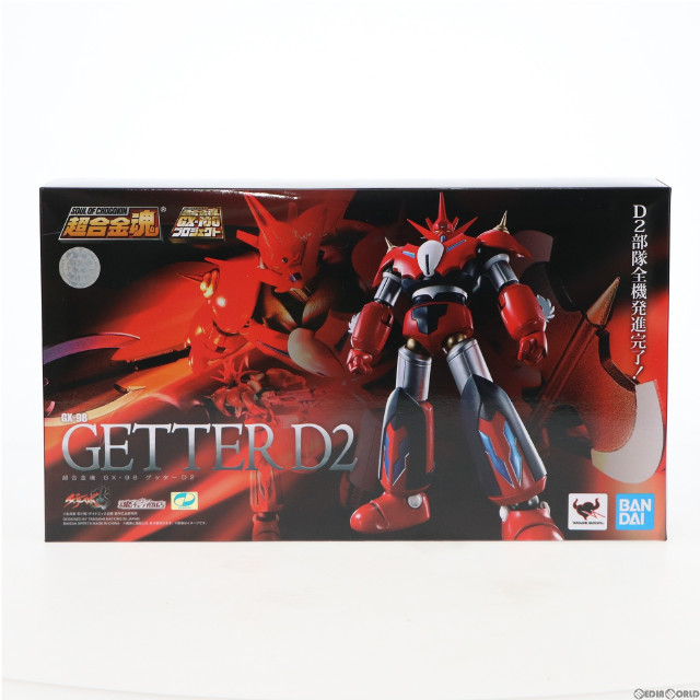 [FIG]魂ウェブ商店限定 超合金魂 GX-98 ゲッターD2 ゲッターロボ アーク 完成品 可動フィギュア バンダイスピリッツ