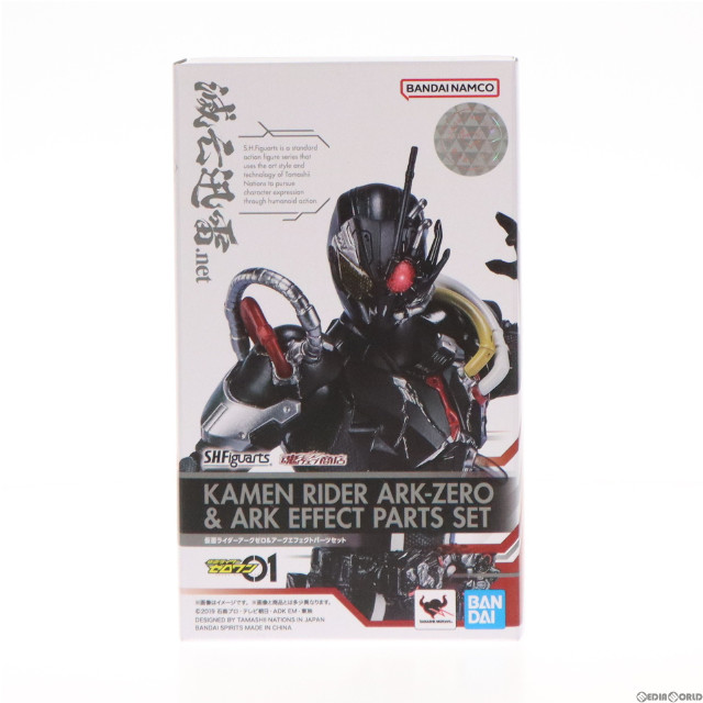 [FIG]魂ウェブ商店限定 S.H.Figuarts(フィギュアーツ) 仮面ライダーアークゼロ&アークエフェクトパーツセット 仮面ライダーゼロワン 完成品 可動フィギュア バンダイスピリッツ