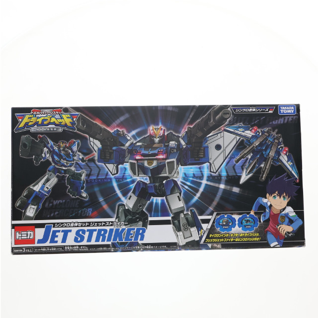 [FIG]ドライブヘッド シンクロ合体セット ジェットストライカー トミカハイパーレスキュー ドライブヘッド 機動救急警察 完成トイ タカラトミー