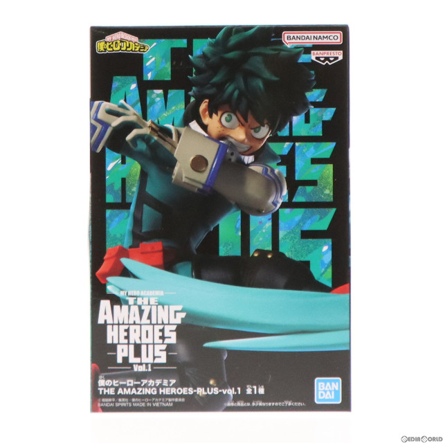 [FIG]緑谷出久(みどりやいずく) 僕のヒーローアカデミア THE AMAZING HEROES-PLUS-vol.1 フィギュア プライズ(2617237) バンプレスト