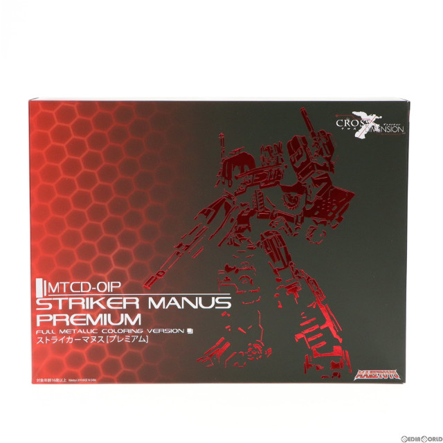 [FIG]CROSS DIMENSION(クロスディメンション) MTCD-OIP STRIKER MANUS PREMIUM(ストライカーマヌス プレミアム) 完成トイ MAKETOYS(メイクトイズ)