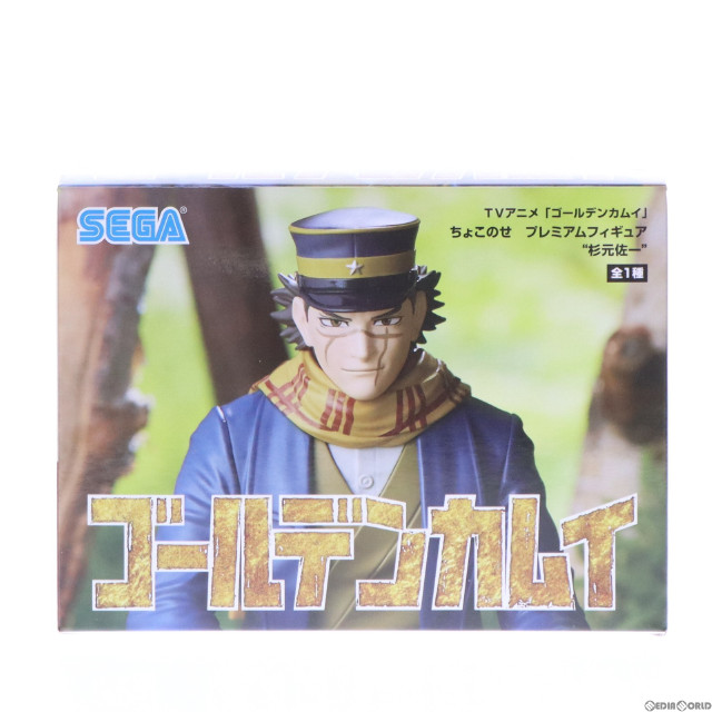 [FIG]杉元佐一(すぎもとさいち) ゴールデンカムイ プレミアムちょこのせフィギュア プライズ(1064021) セガ