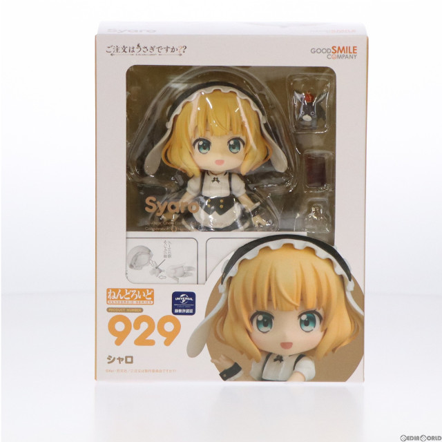 [FIG]GOODSMILE ONLINE SHOP限定特典付属 ねんどろいど 929 シャロ ご注文はうさぎですか?? 完成品 可動フィギュア グッドスマイルカンパニー