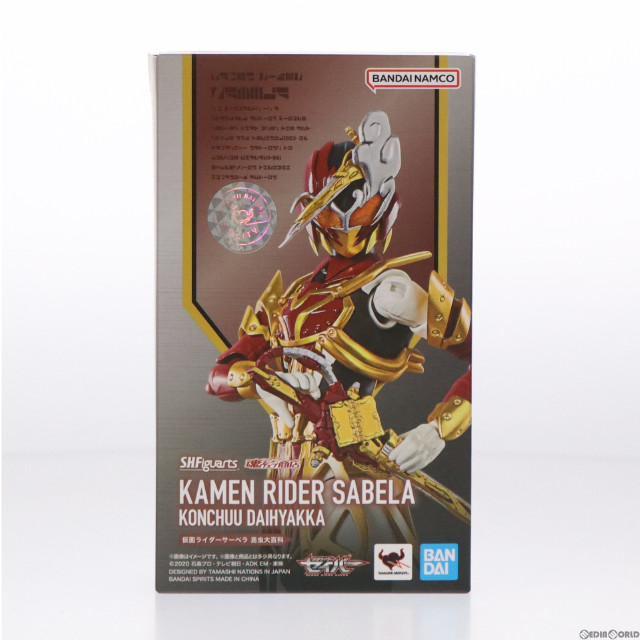 [FIG]魂ウェブ商店限定 S.H.Figuarts(フィギュアーツ) 仮面ライダーサーベラ 昆虫大百科 仮面ライダーセイバー 完成品 可動フィギュア バンダイスピリッツ