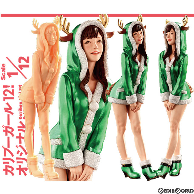 [FIG]Caribou Girl(カリブーガール) 12!Original 1/12 レジンキャストキット フィギュア(S12MUS-03) BRICK WORKS(ブリックワークス)
