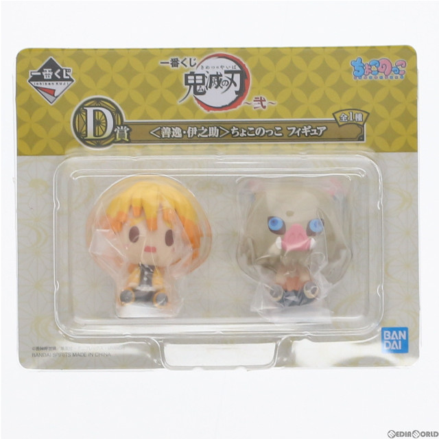 [FIG]D賞 我妻善逸・嘴平伊之助(あがつまぜんいつ・はしびらいのすけ) ちょこのっこ フィギュア 一番くじ 鬼滅の刃 〜弐〜 プライズ(075) バンダイスピリッツ
