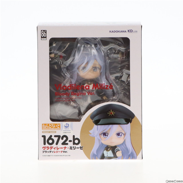 FIG](フィギュア単品)ねんどろいど ヴラディレーナ・ミリーゼ