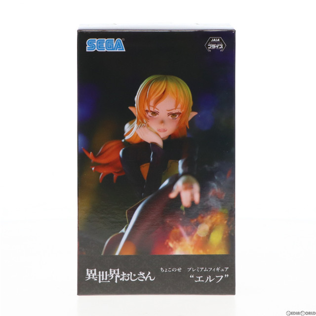 [FIG]エルフ 異世界おじさん プレミアムちょこのせフィギュア『エルフ』 プライズ(1064768) セガ