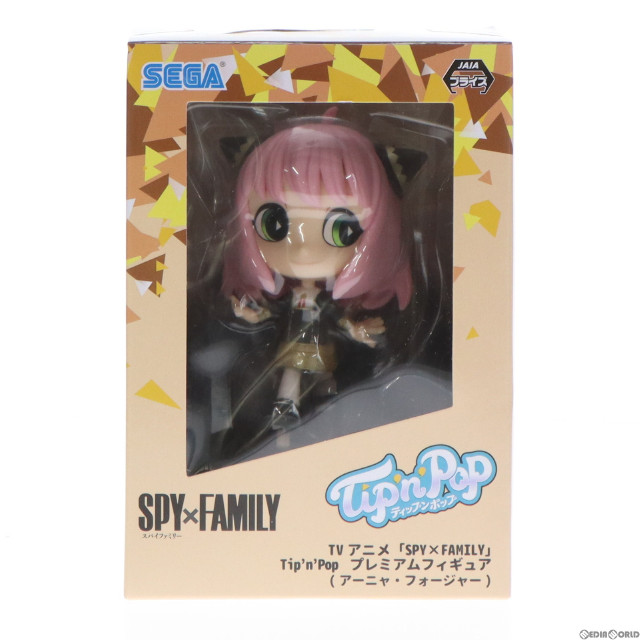 [FIG]アーニャ・フォージャー(ノーマルカラー) 「SPY×FAMILY」 プレミアムTip’n’Pop(アーニャ・フォージャー) フィギュア プライズ(1063539) セガ