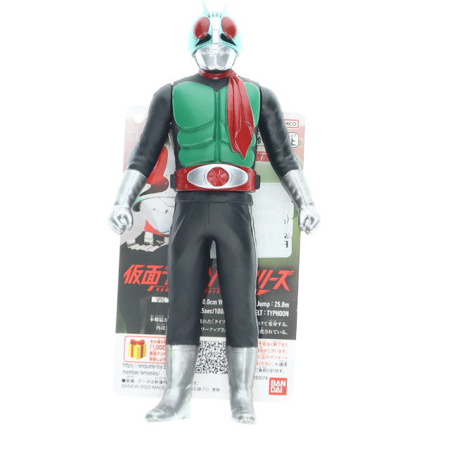 [FIG]仮面ライダー(新1号) 「仮面ライダー」 仮面ライダーソフビシリーズ フィギュア バンダイ
