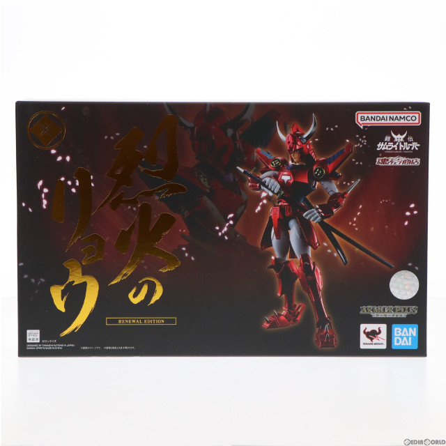 [FIG]アーマープラス 烈火のリョウ (RENEWAL EDITION) 「鎧伝サムライトルーパー」 魂ウェブ商店限定 フィギュア バンダイ