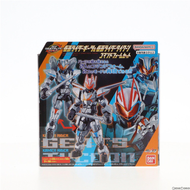 [FIG]仮面ライダーギーツ&仮面ライダータイクーン コマンドフォームセット 「仮面ライダーギーツ」 リボルブチェンジ フィギュア バンダイ