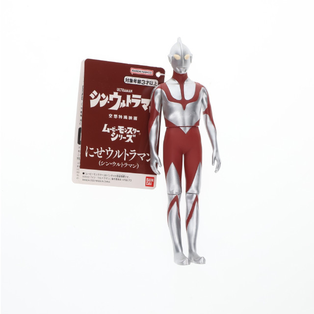 [FIG]にせウルトラマン 「シン・ウルトラマン」 ムービーモンスターシリーズ フィギュア バンダイ