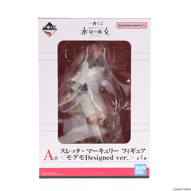 [FIG]スレッタ・マーキュリー (モグモDesigned ver.) 「一番くじ 機動戦士ガンダム 水星の魔女」 A賞 フィギュア プライズ バンダイスピリッツ