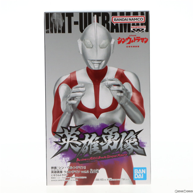 [FIG]にせウルトラマン 「シン・ウルトラマン」 英雄勇像 ウルトラマン vol.2 フィギュア プライズ(2583270) バンプレスト