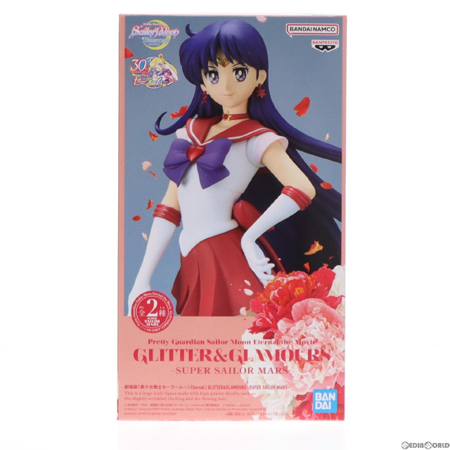 [FIG]スーパーセーラーマーズ B(パステルカラー) 「劇場版 美少女戦士セーラームーンEternal」 GLITTER&GLAMOURS-SUPER SAILOR MARS- フィギュア プライズ(2575827) バンプレスト