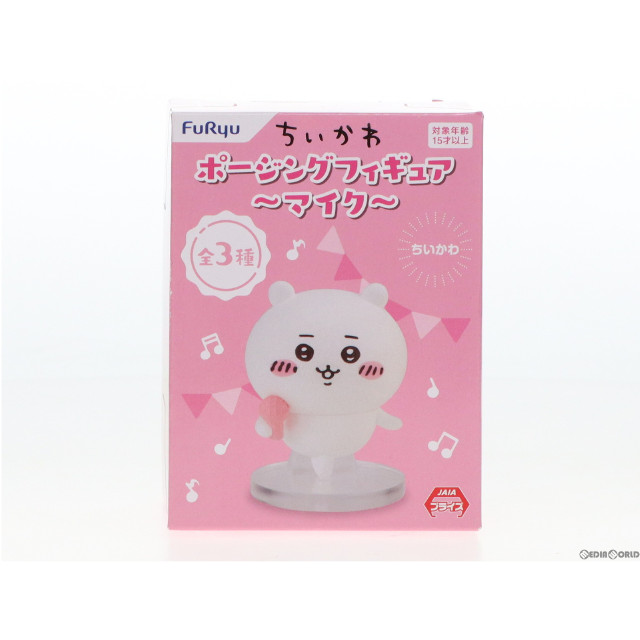 [FIG]ちいかわ 「ちいかわ なんか小さくてかわいいやつ」 ポージング〜マイク〜 フィギュア プライズ(AMU-PRZ14013) フリュー