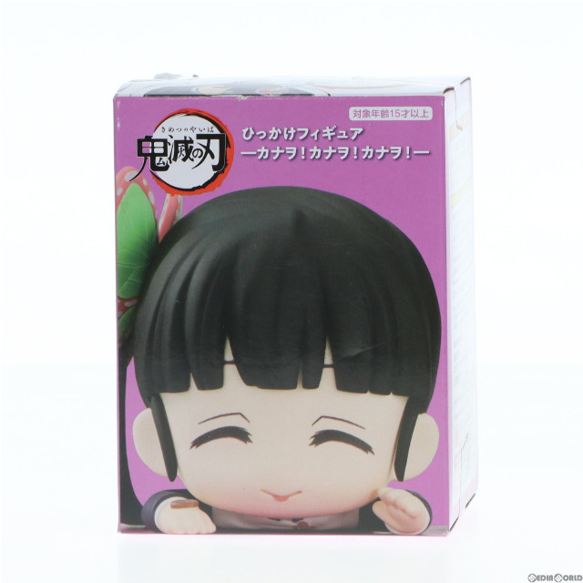[FIG]栗花落カナヲ(つゆりかなを)(B/ほほえみ) 鬼滅の刃 ひっかけフィギュア-カナヲ!カナヲ!カナヲ!- プライズ(AMU-PRZ14052) フリュー