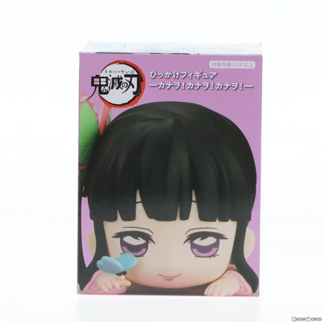 [FIG]栗花落カナヲ(つゆりかなを)(C/選別試験時) 鬼滅の刃 ひっかけフィギュア-カナヲ!カナヲ!カナヲ!- プライズ(AMU-PRZ14052) フリュー