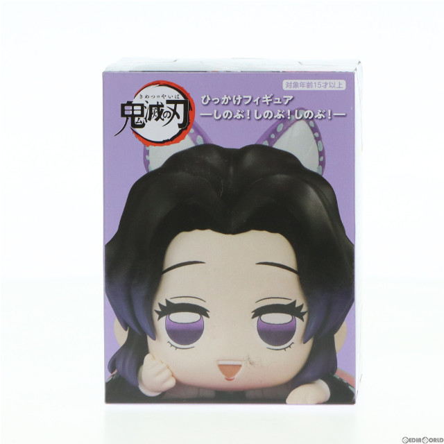 [FIG]胡蝶しのぶ(こちょうしのぶ)(C/もしもし) 鬼滅の刃 ひっかけフィギュア-しのぶ!しのぶ!しのぶ!- プライズ(AMU-PRZ14053) フリュー