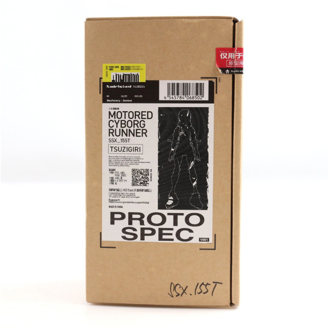 [FIG]MOTORED CYBORG RUNNER SSX＿155T 』PROTO SPEC』 「少女発動機」 アクション Motored Cyborg Runner Figure Exhibition MOTORED LABORATORY&GOODSMILE ONLINE SHOP限定 フィギュア マックスファクトリー