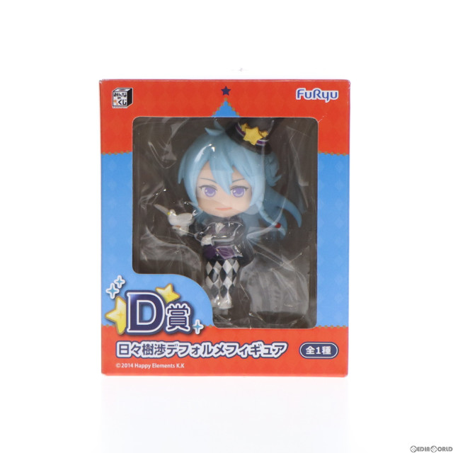 [FIG]D賞 日々樹渉(ひびきわたる) デフォルメフィギュア みんなのくじ あんさんぶるスターズ〜王の帰還〜 プライズ(AMU-MKJ214D) フリュー