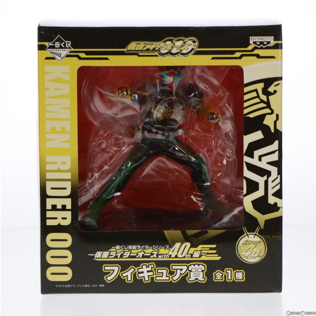 [FIG]フィギュア賞 仮面ライダーオーズ 一番くじ仮面ライダーシリーズ-仮面ライダーオーズwith40th編- 仮面ライダーOOO/オーズ プライズ バンプレスト