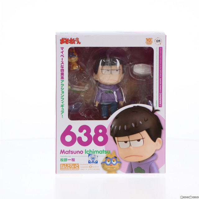 [FIG]GOODSMILE ONLINE SHOP限定特典付属 ねんどろいど 638 松野一松(まつのいちまつ) おそ松さん 完成品 可動フィギュア オランジュ・ルージュ