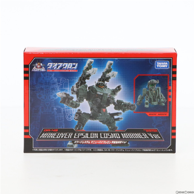 [FIG]タカラトミーモール限定 ダイアクロン DA-49 パワードシステム マニューバイプシロン 宇宙海兵隊Ver 完成トイ タカラトミー