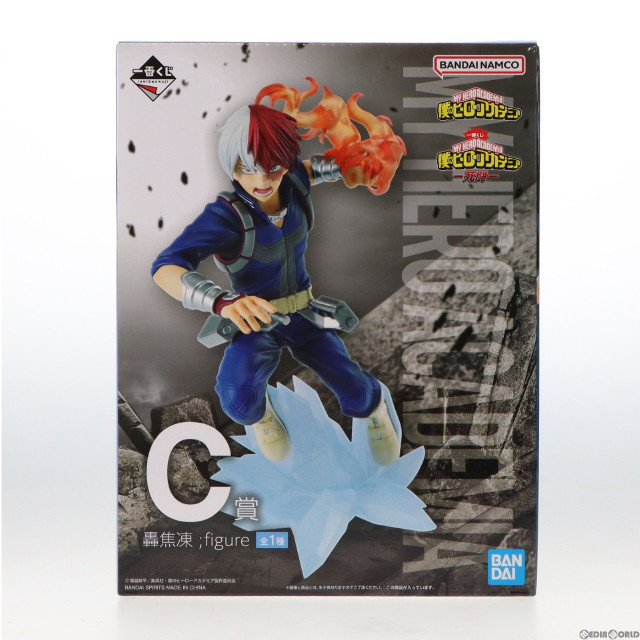 [FIG]C賞 轟焦凍 ;figure(とどろきしょうと フィギュア) 一番くじ 僕のヒーローアカデミア -死闘- プライズ バンダイスピリッツ