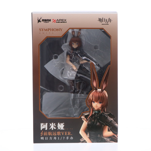 [FIG]アーミヤ 前航遠歌Ver. アークナイツ 1/7 完成品 フィギュア APEX(エーペックス)