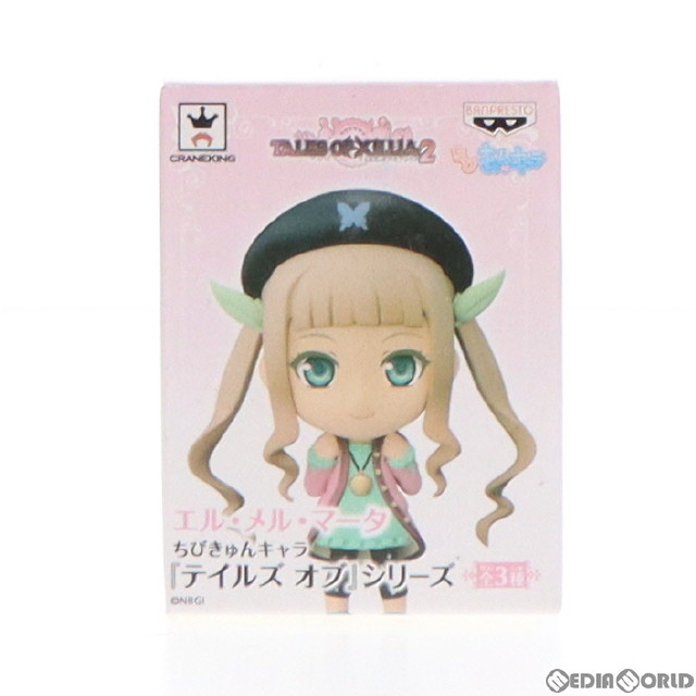 [FIG]エル・メル・マータ テイルズ オブ エクシリア2 ちびきゅんキャラ テイルズ オブ シリーズ フィギュア プライズ(48416) バンプレスト